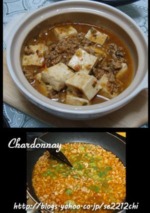 四川風☆麻婆豆腐-レシピのメイン写真