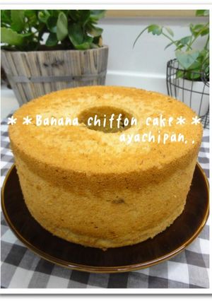 フワフワ！バナナシフォンケーキ-レシピのメイン写真