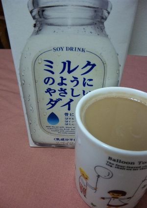 ダイエット＆冷え性ドリンク-レシピのメイン写真