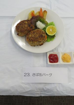 さば缶バーグ-レシピのメイン写真