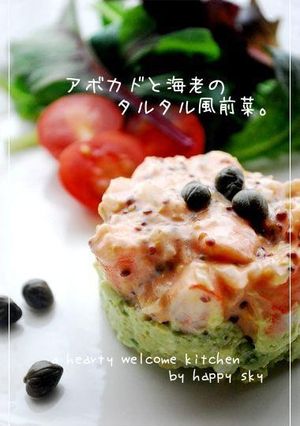 アボカドと海老のタルタル風前菜。-レシピのメイン写真