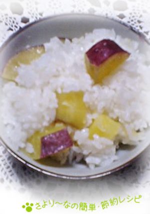クック膳で２０分！簡単さつま芋ご飯-レシピのメイン写真