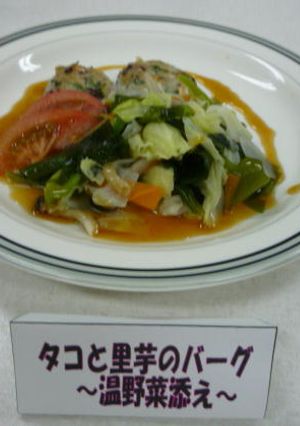 たこと里芋のバーグ~温野菜添え~-レシピのメイン写真