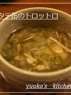 白菜のトロットロスープ-レシピのメイン写真