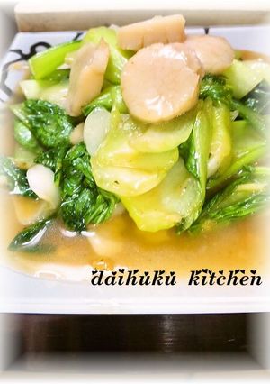 ホタテとチンゲン菜のオイスター煮-レシピのメイン写真