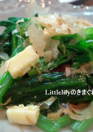ほうれん草とチーズとナッツの和え物-レシピのメイン写真