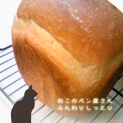 ふんわりしっとり食パン-レシピのメイン写真