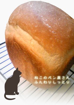 ふんわりしっとり食パン-レシピのメイン写真