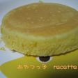 蒸しケーキ 米粉ケーキMIX・卵版