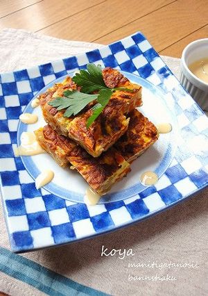 大根皮のスパニッシュオムレツ♪-レシピのメイン写真