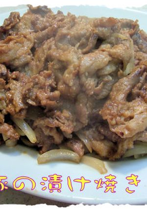 漬けて焼くだけ！「豚の漬け焼き」♪-レシピのメイン写真