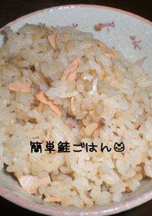 簡単鮭ご飯-レシピのメイン写真