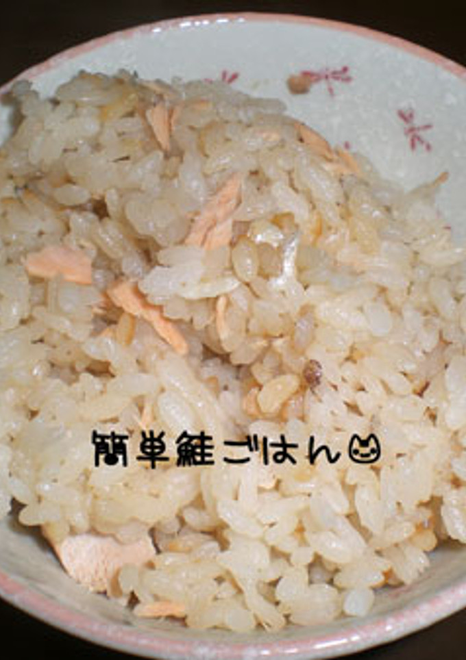 簡単鮭ご飯-レシピのメイン写真