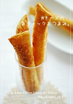 Wチーズのスティックおつまみ。-レシピのメイン写真
