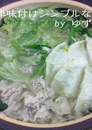 簡単味付けシンプルな餃子鍋-レシピのメイン写真