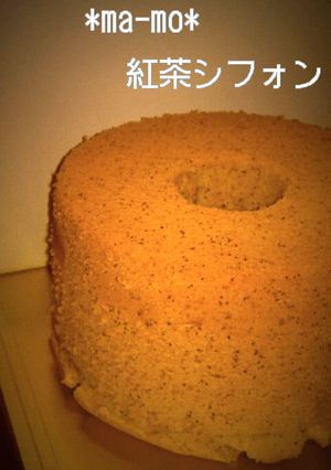 *完璧* 紅茶シフォンケーキ-レシピのメイン写真