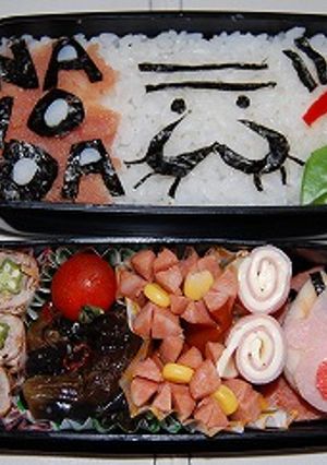 キャラ弁　バカボンパパ簡単ナノダ！弁当☆-レシピのメイン写真