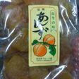 干し杏の炭酸水漬け