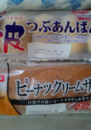 菓子パンの保存＆食べ方-レシピのメイン写真
