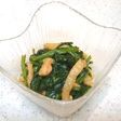 若鶏の皮と小松菜の辛子醤油あえ