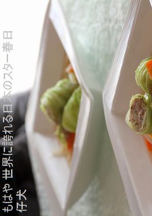 THE 豚バラローリングキャベツ-レシピのメイン写真