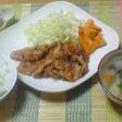 てりてりしょうが焼き
