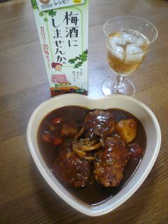 ルーで♥お手軽ハンバーグシチュー-レシピのメイン写真