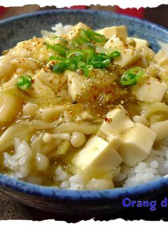 きのこと豆腐の香味あんかけ丼☆-レシピのメイン写真