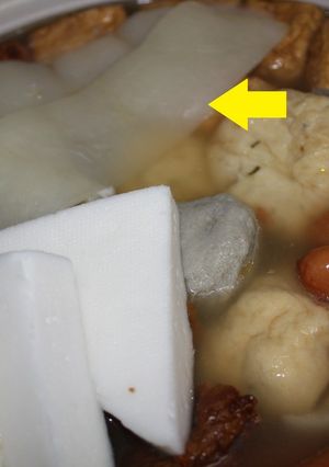 モッタイナイ★おでんに大根の皮-レシピのメイン写真