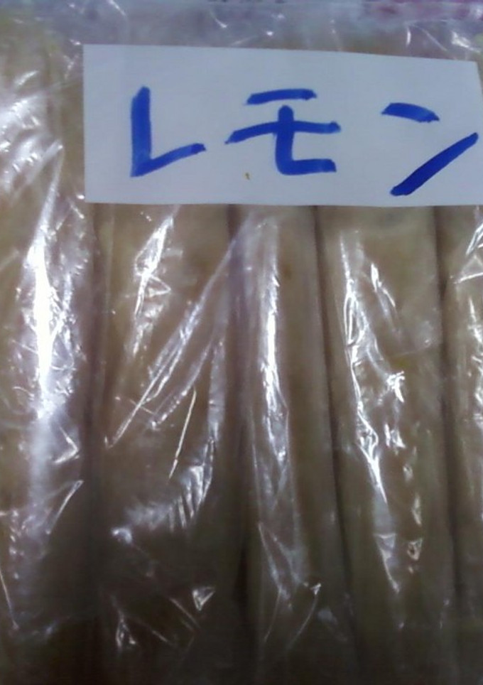 レモンとゆずの冷凍棒-レシピのメイン写真