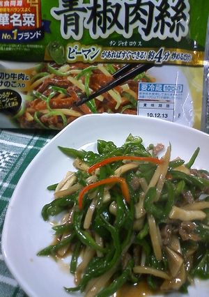 中華名菜「青椒肉絲」で簡単本格的-レシピのメイン写真