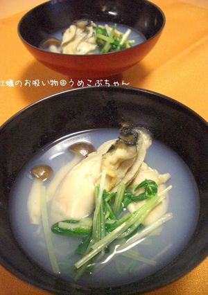 シャキーン！っと☆牡蠣と水菜のお吸い物～-レシピのメイン写真