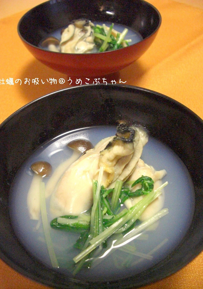 シャキーン！っと☆牡蠣と水菜のお吸い物～-レシピのメイン写真