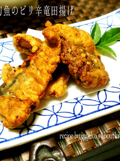 秋刀魚のピリ辛竜田揚げ-レシピのメイン写真