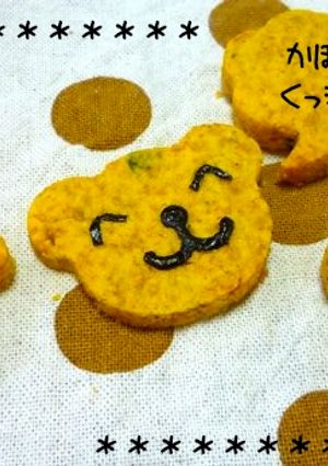 子供も喜ぶ♪南瓜のくまさんクッキー-レシピのメイン写真