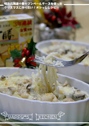 チーズたっぷり~♥ *グラタンパスタ*-レシピのメイン写真