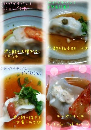 味ぽんｍild　DE　ギョーザ鍋2010-レシピのメイン写真