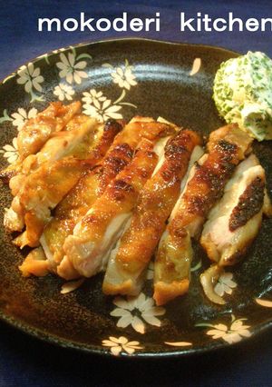 鶏の柚子味噌漬け焼 葱クリームチーズ添え-レシピのメイン写真