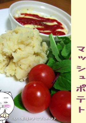 バーニャカウダ味のマッシュポテト-レシピのメイン写真