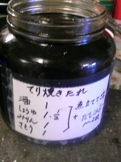 照り焼きたれ-レシピのメイン写真