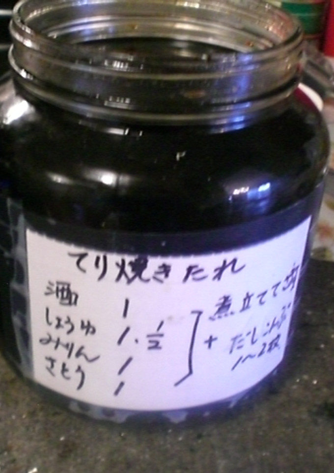 照り焼きたれ-レシピのメイン写真