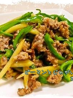 簡単ピーマンとじゃがいものカレー炒め*-レシピのメイン写真