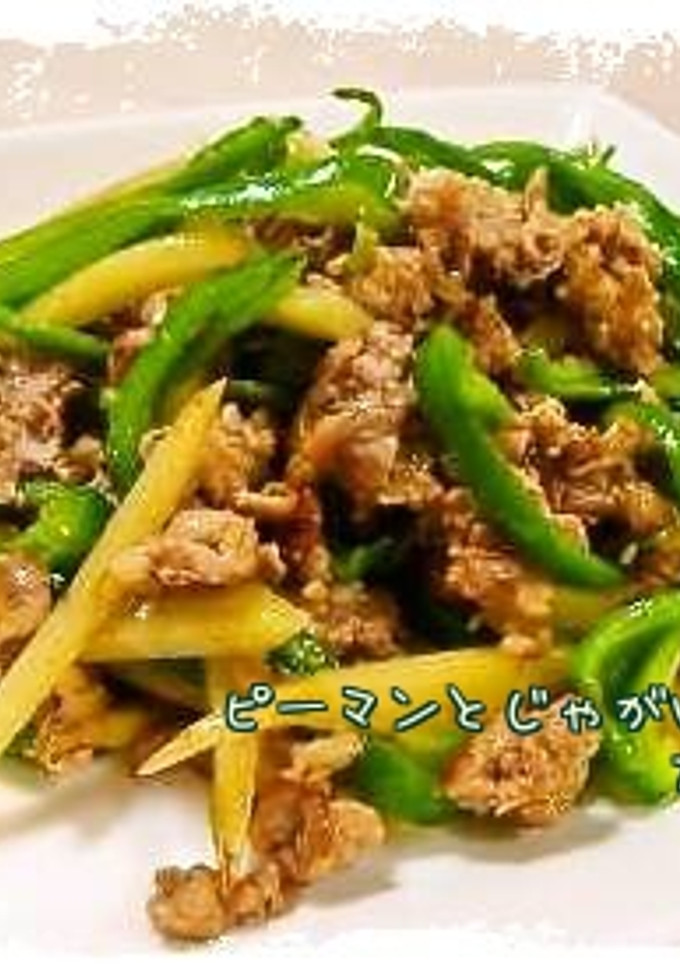 簡単ピーマンとじゃがいものカレー炒め*-レシピのメイン写真