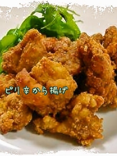 簡単ピリ辛から揚げ*-レシピのメイン写真
