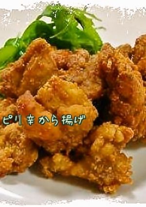簡単ピリ辛から揚げ*-レシピのメイン写真