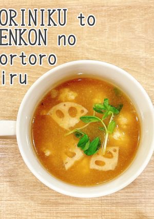 食べるスープ　「鶏肉と蓮根のとろとろ汁」-レシピのメイン写真
