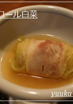 魚肉ソーセージのロール白菜-レシピのメイン写真
