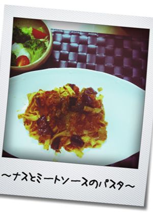 ＊ナスのミートパスタ＊-レシピのメイン写真