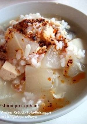 大根と豆腐の旨味雑炊　ラー油仕立て-レシピのメイン写真