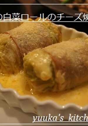 ギョニソのロール白菜のチーズ焼き-レシピのメイン写真
